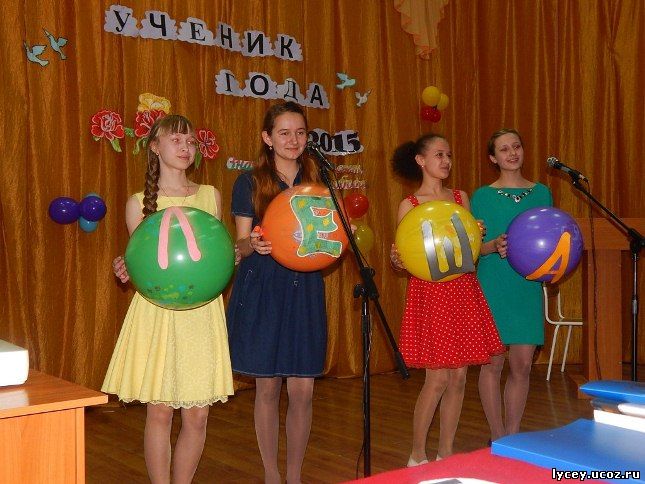 Творческий конкурс для конкурса ученик года Творческий конкурс для конкурса ученик года