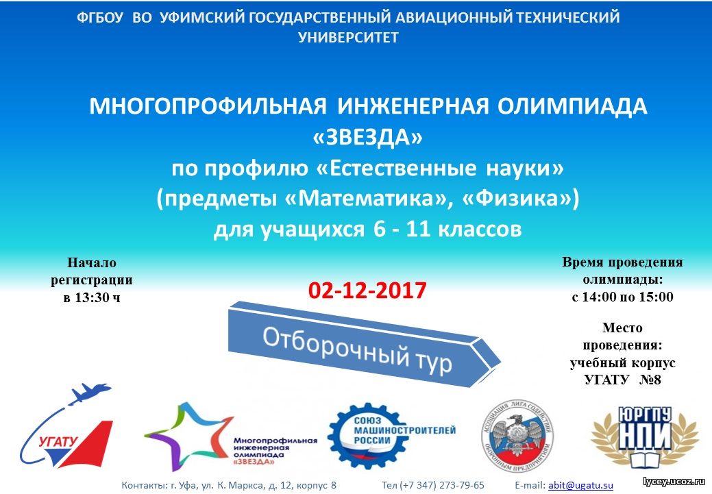 Всероссийские олимпиады для школьников 2018 Всероссийские олимпиады для школьников 2018