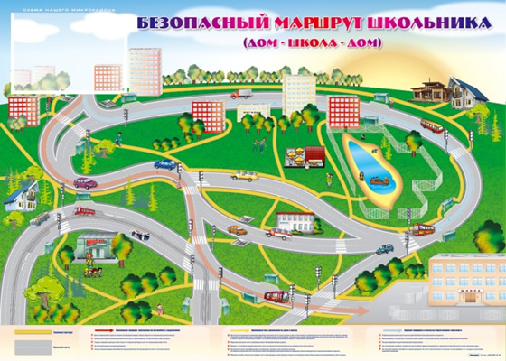 Безопасный маршрут от дома до школы схема для портфолио